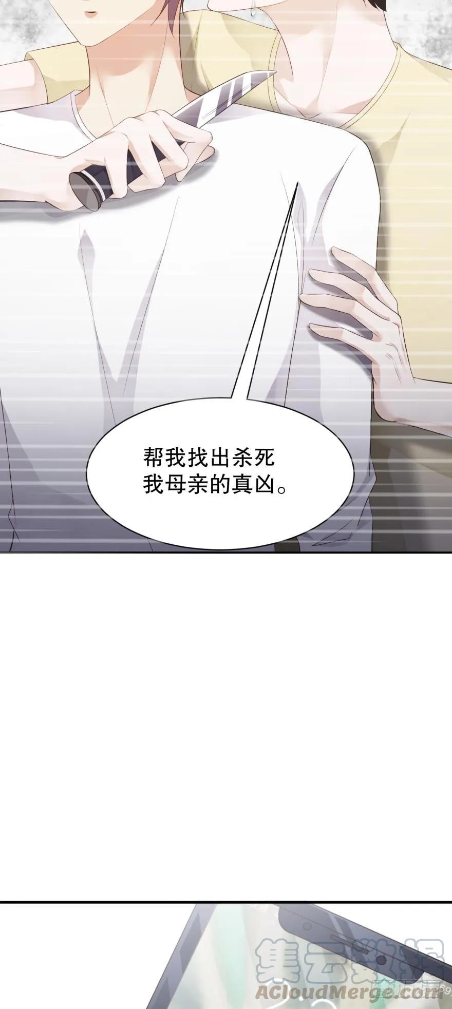 《我被嫌疑人刷屏了》你在怕我？ 第4页