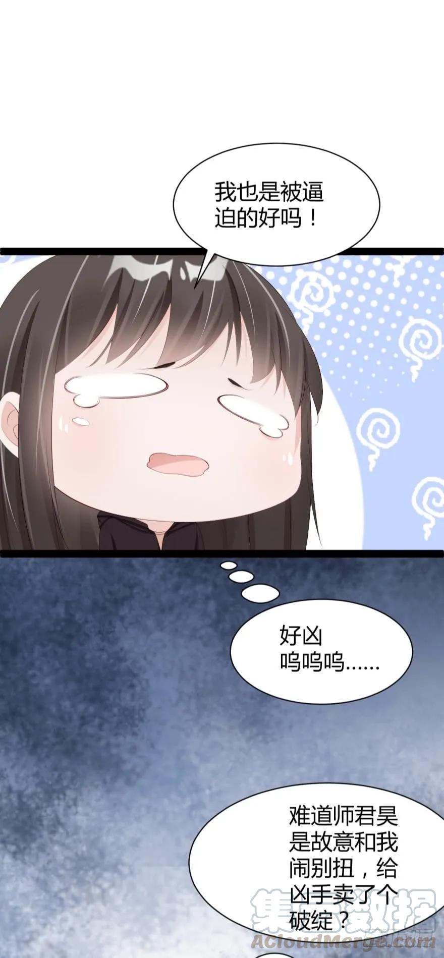 《我被嫌疑人刷屏了》我是被逼的！ 第10页
