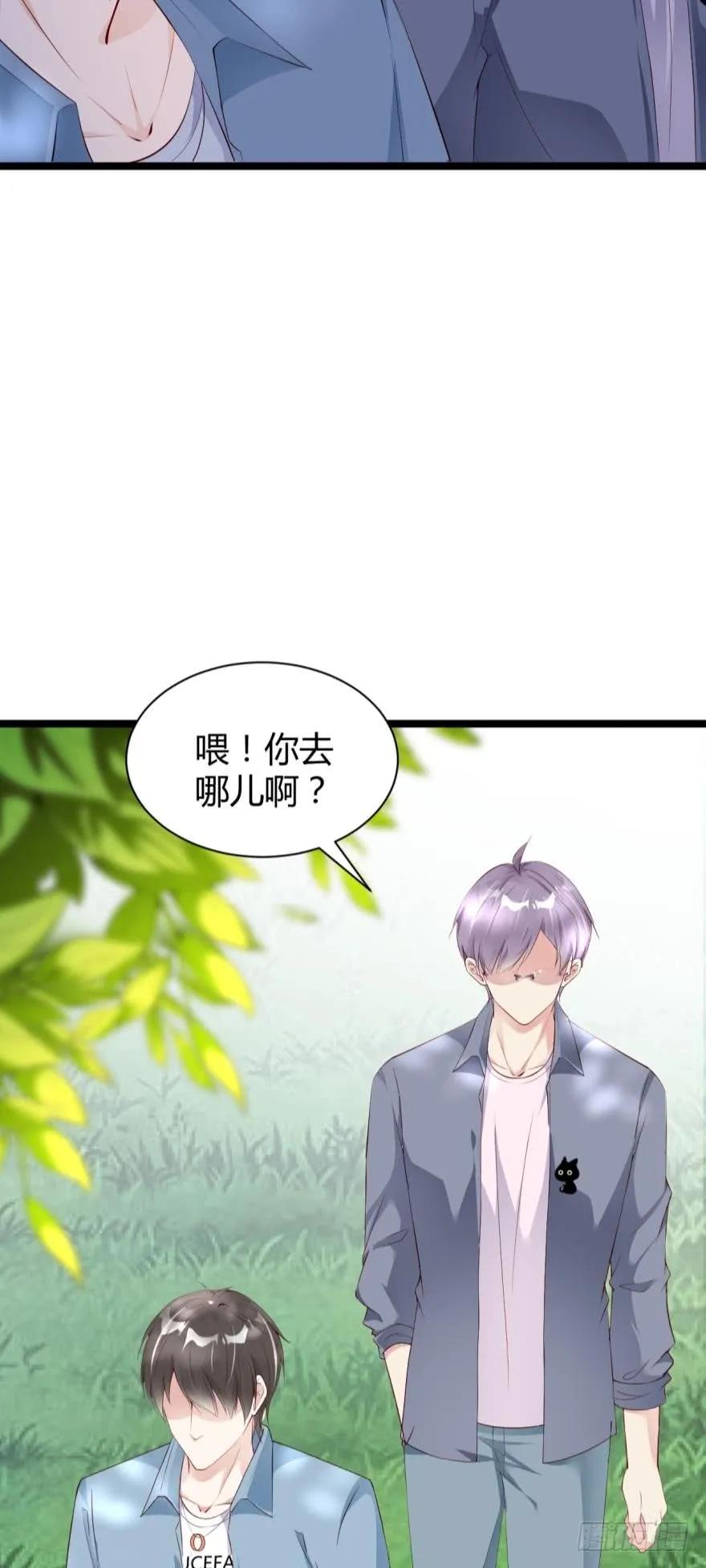 《我被嫌疑人刷屏了》我是被逼的！ 第18页