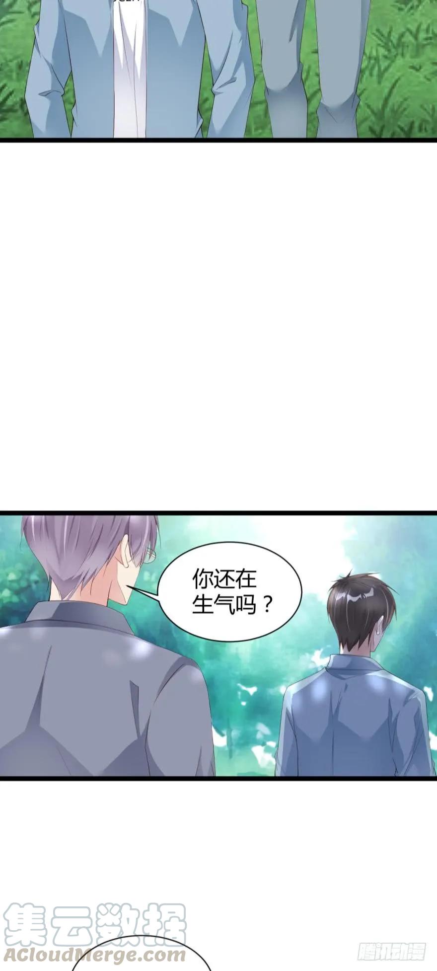 《我被嫌疑人刷屏了》我是被逼的！ 第19页