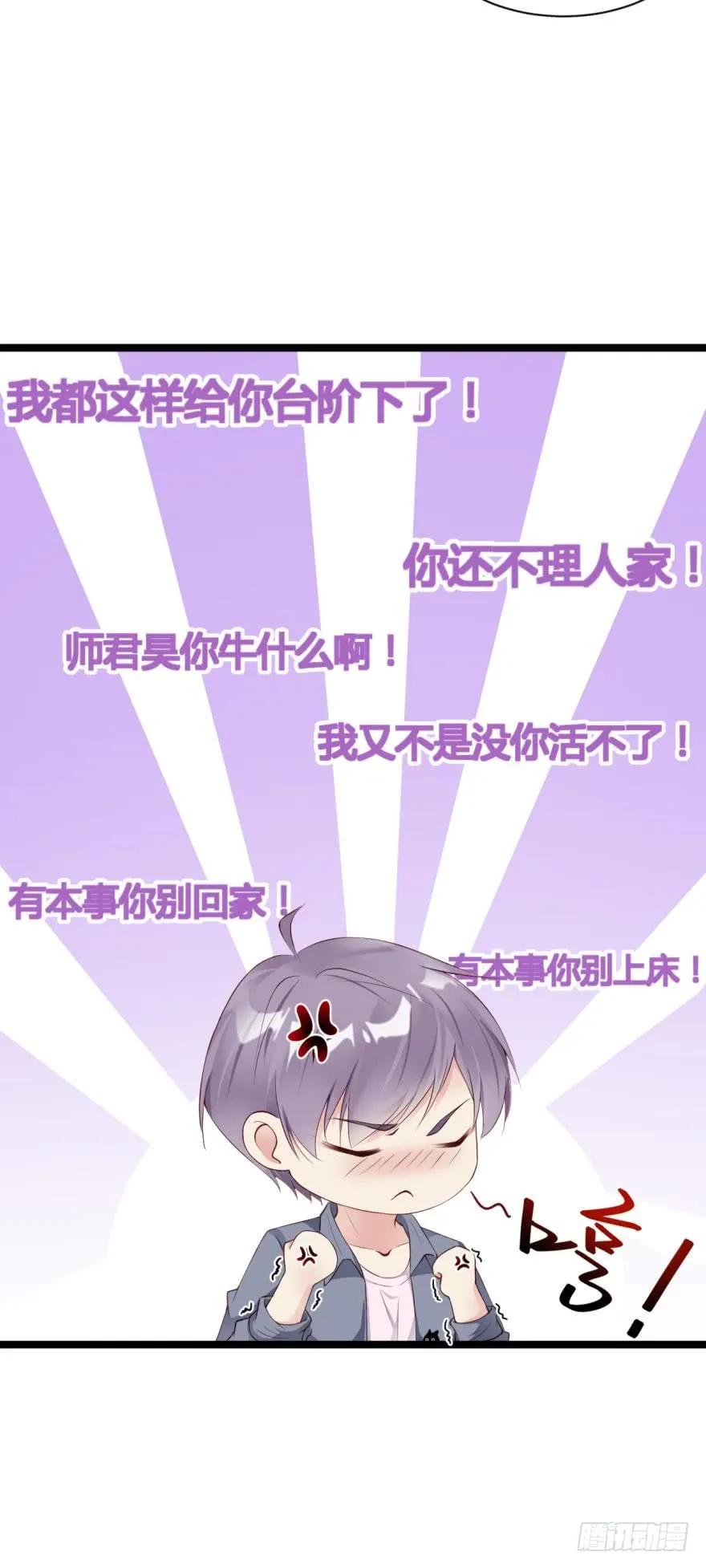 《我被嫌疑人刷屏了》我是被逼的！ 第21页