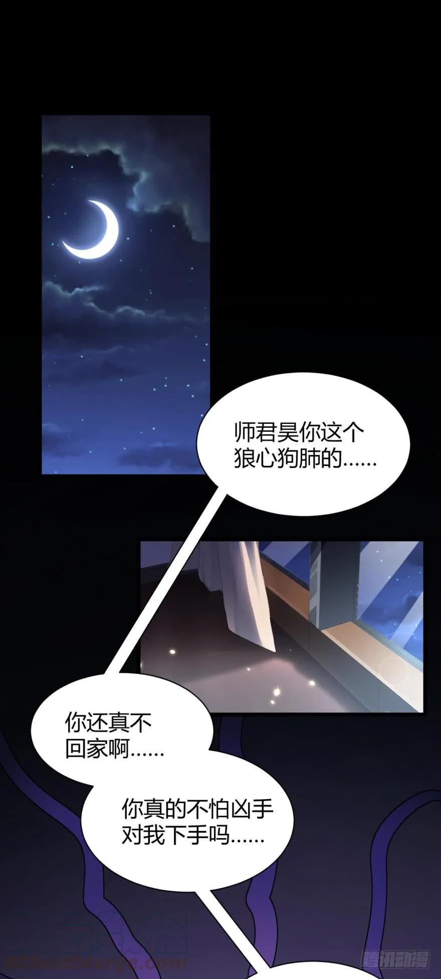 《我被嫌疑人刷屏了》我是被逼的！ 第22页