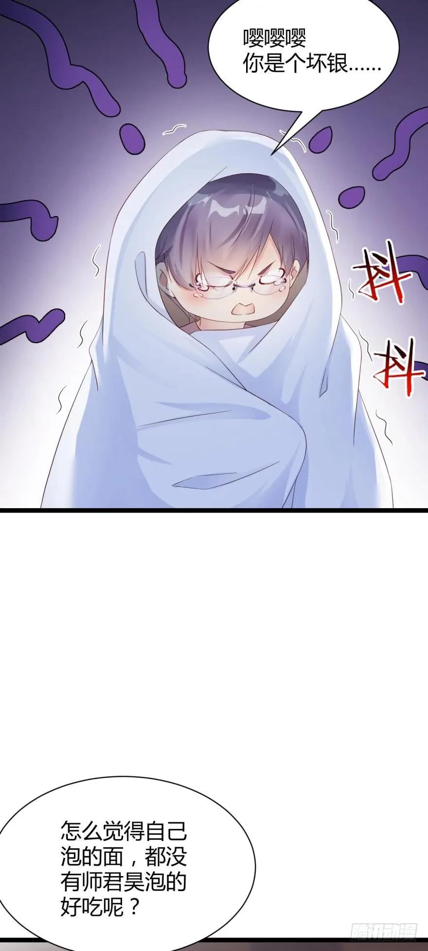 《我被嫌疑人刷屏了》我是被逼的！ 第23页