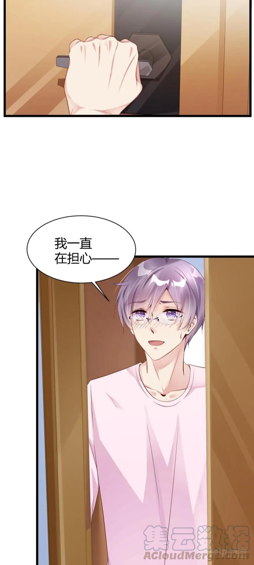 《我被嫌疑人刷屏了》我是被逼的！ 第28页