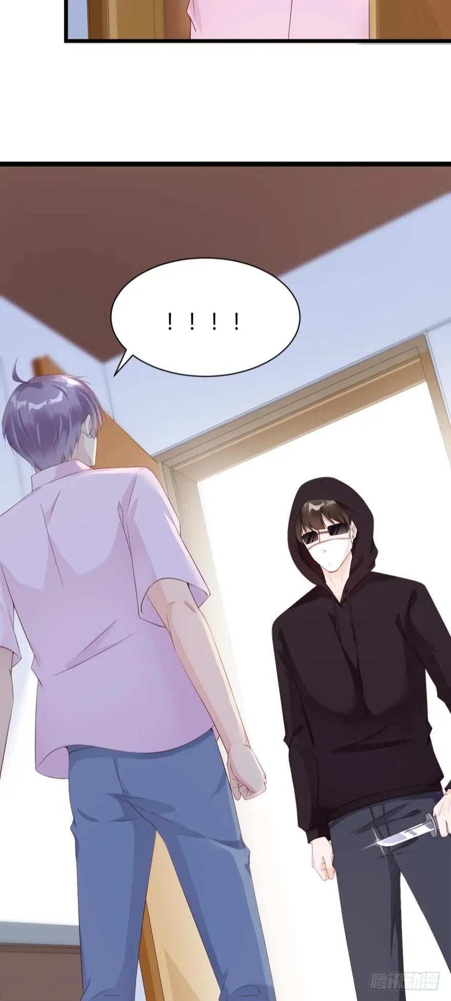 《我被嫌疑人刷屏了》我是被逼的！ 第29页