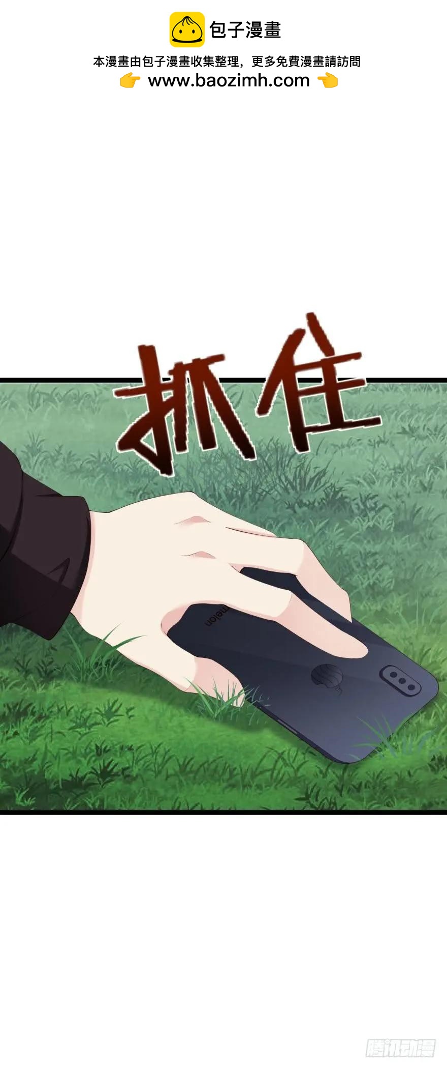 《我被嫌疑人刷屏了》我是被逼的！ 第2页
