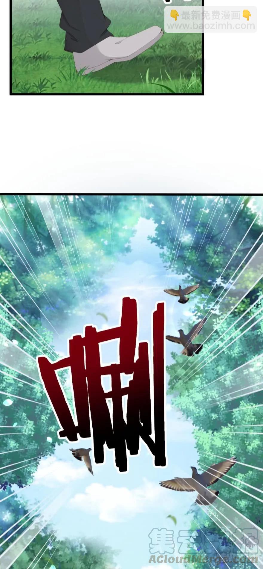 《我被嫌疑人刷屏了》我是被逼的！ 第4页