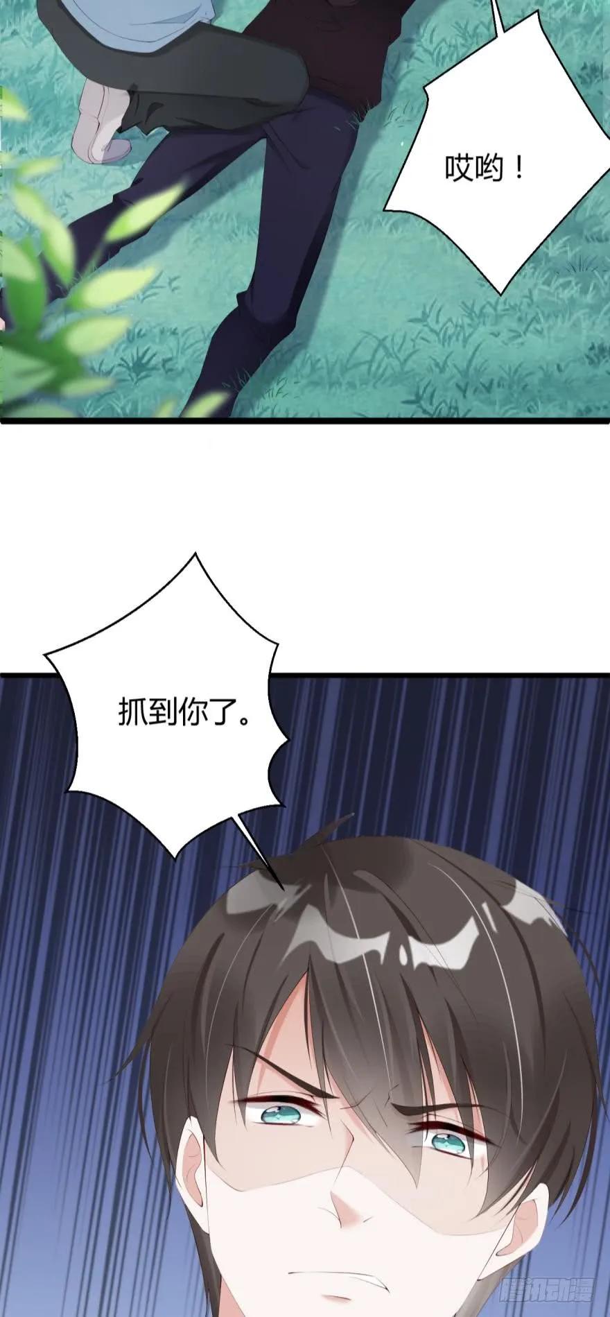 《我被嫌疑人刷屏了》我是被逼的！ 第6页