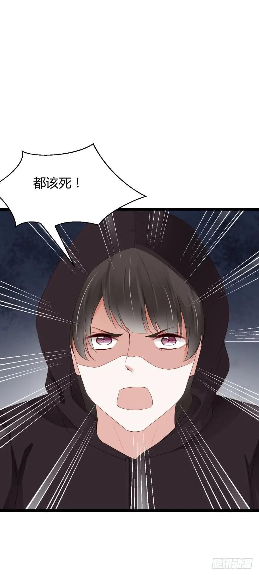 《我被嫌疑人刷屏了》狼人都该死！ 第12页
