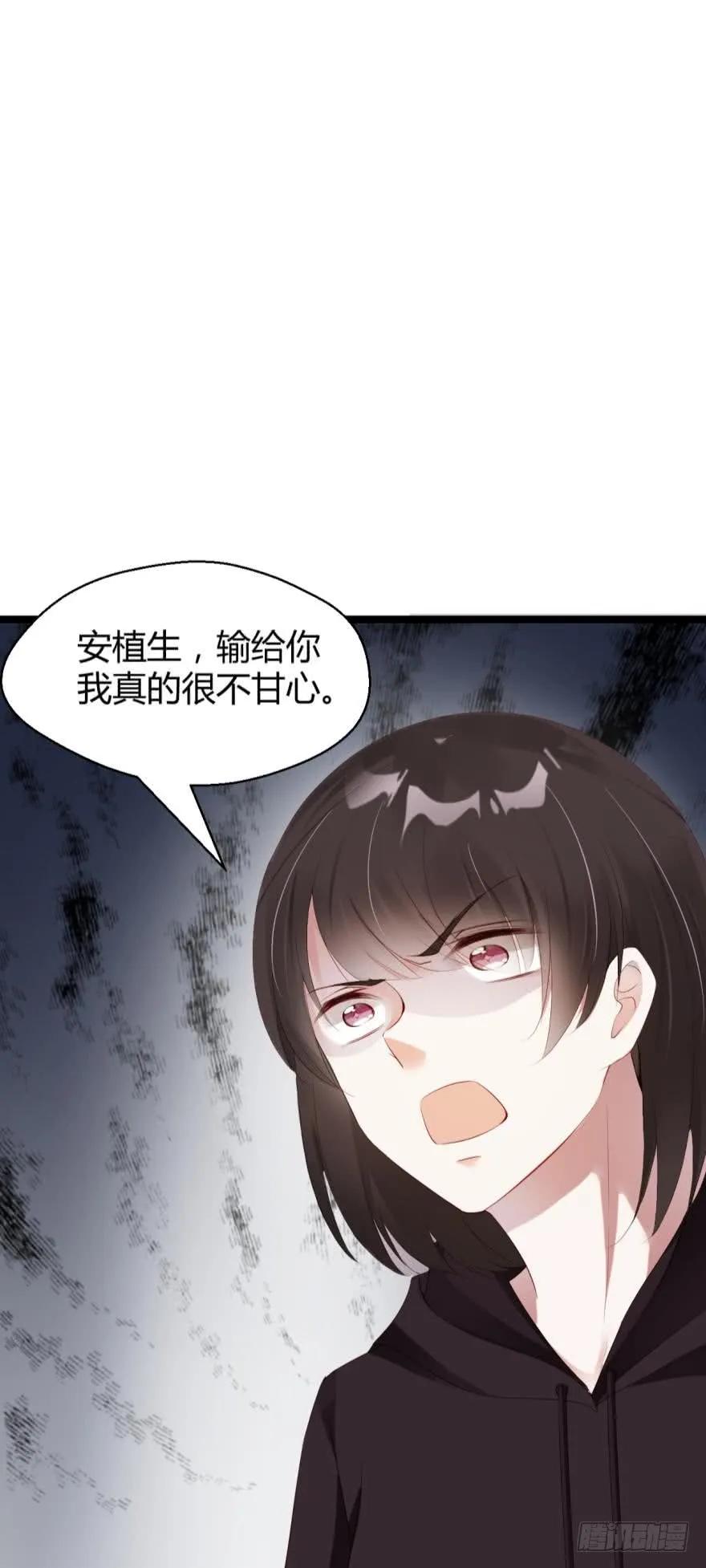 《我被嫌疑人刷屏了》狼人都该死！ 第14页