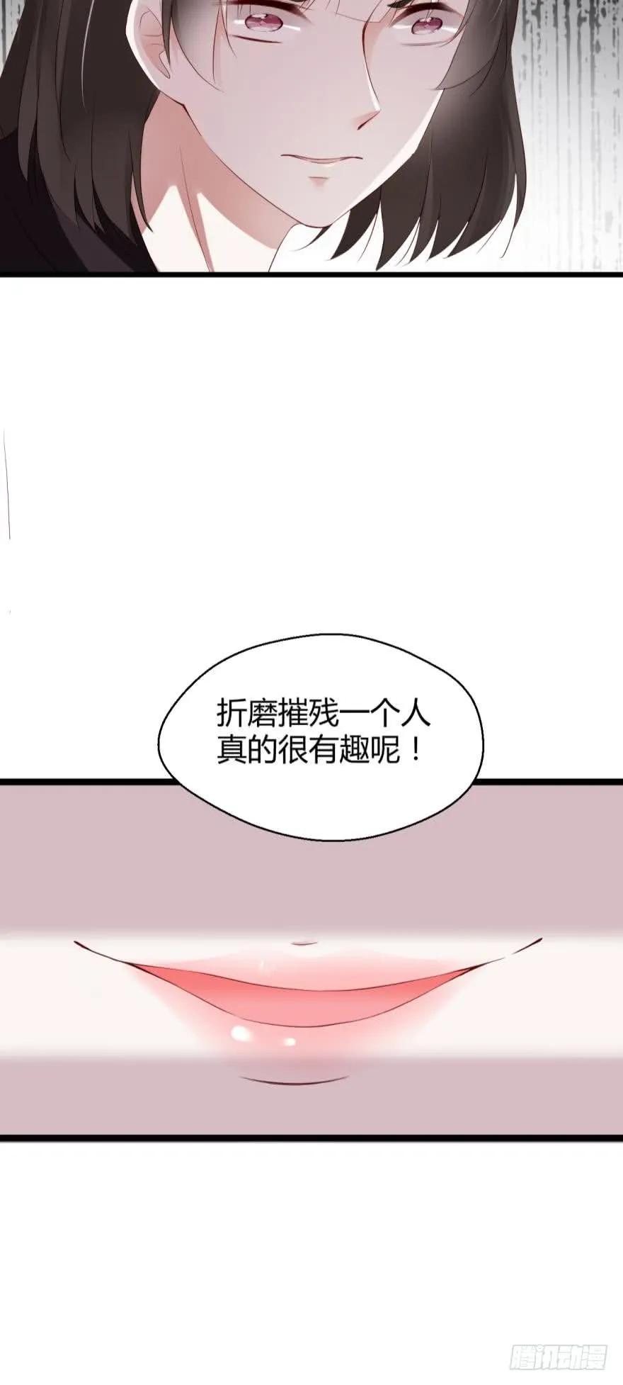 《我被嫌疑人刷屏了》狼人都该死！ 第17页