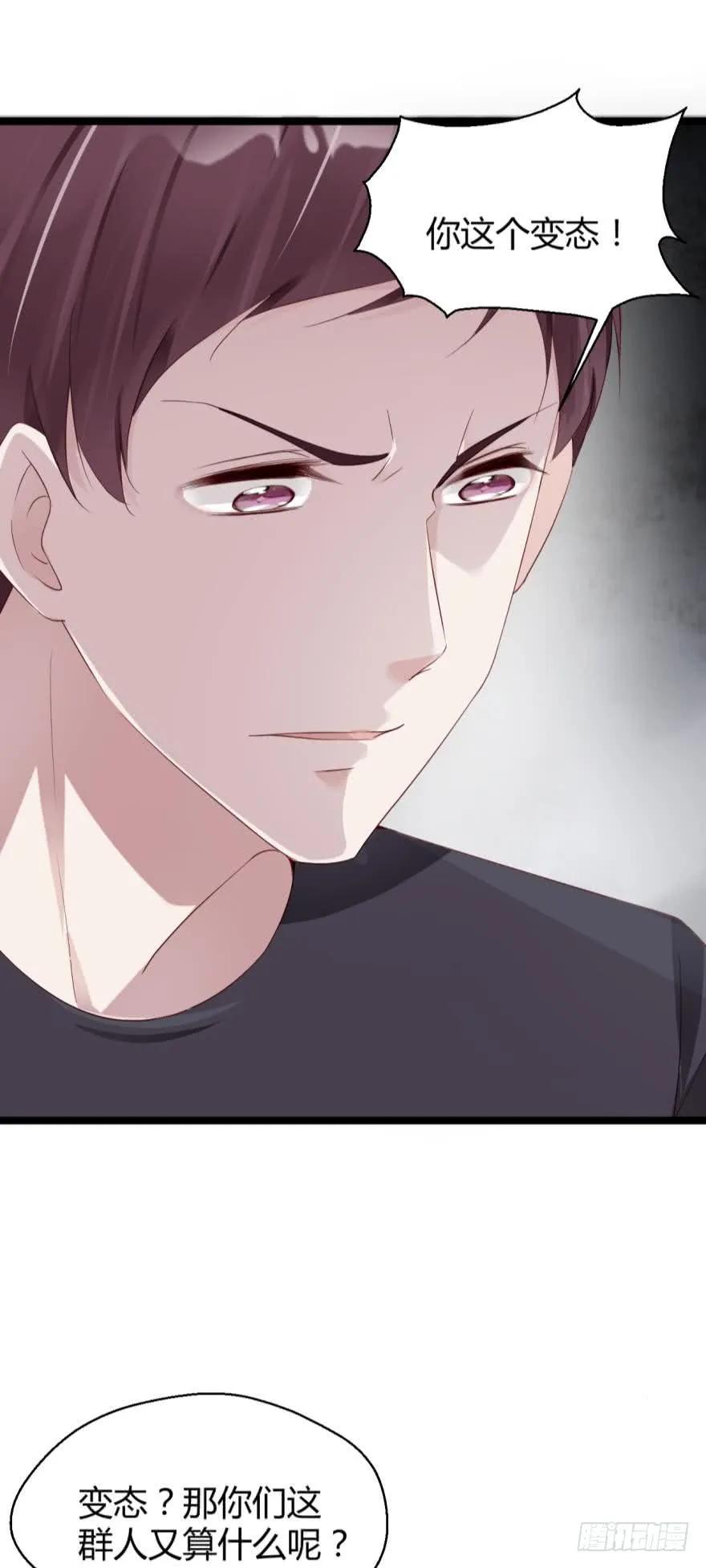 《我被嫌疑人刷屏了》狼人都该死！ 第18页