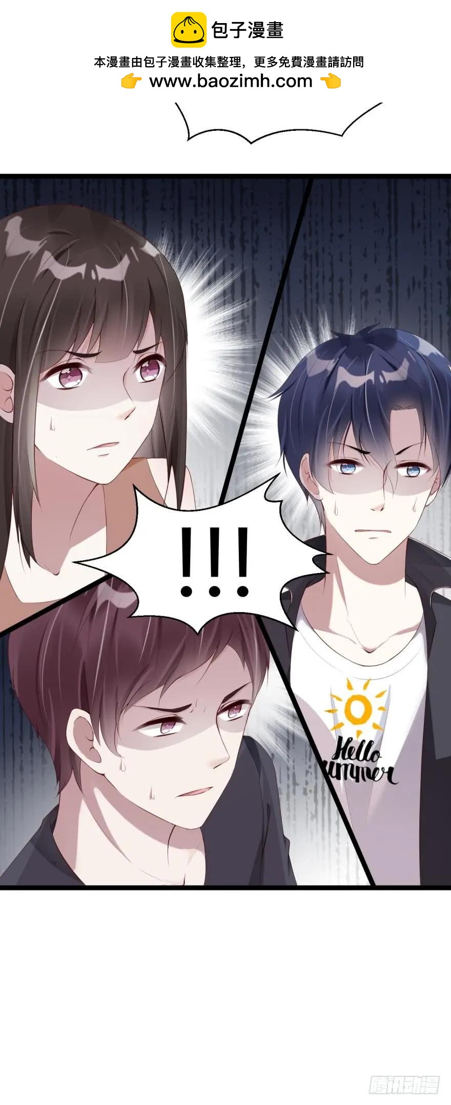 《我被嫌疑人刷屏了》狼人都该死！ 第21页
