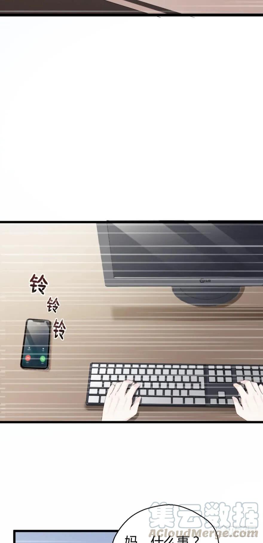 《我被嫌疑人刷屏了》狼人都该死！ 第25页