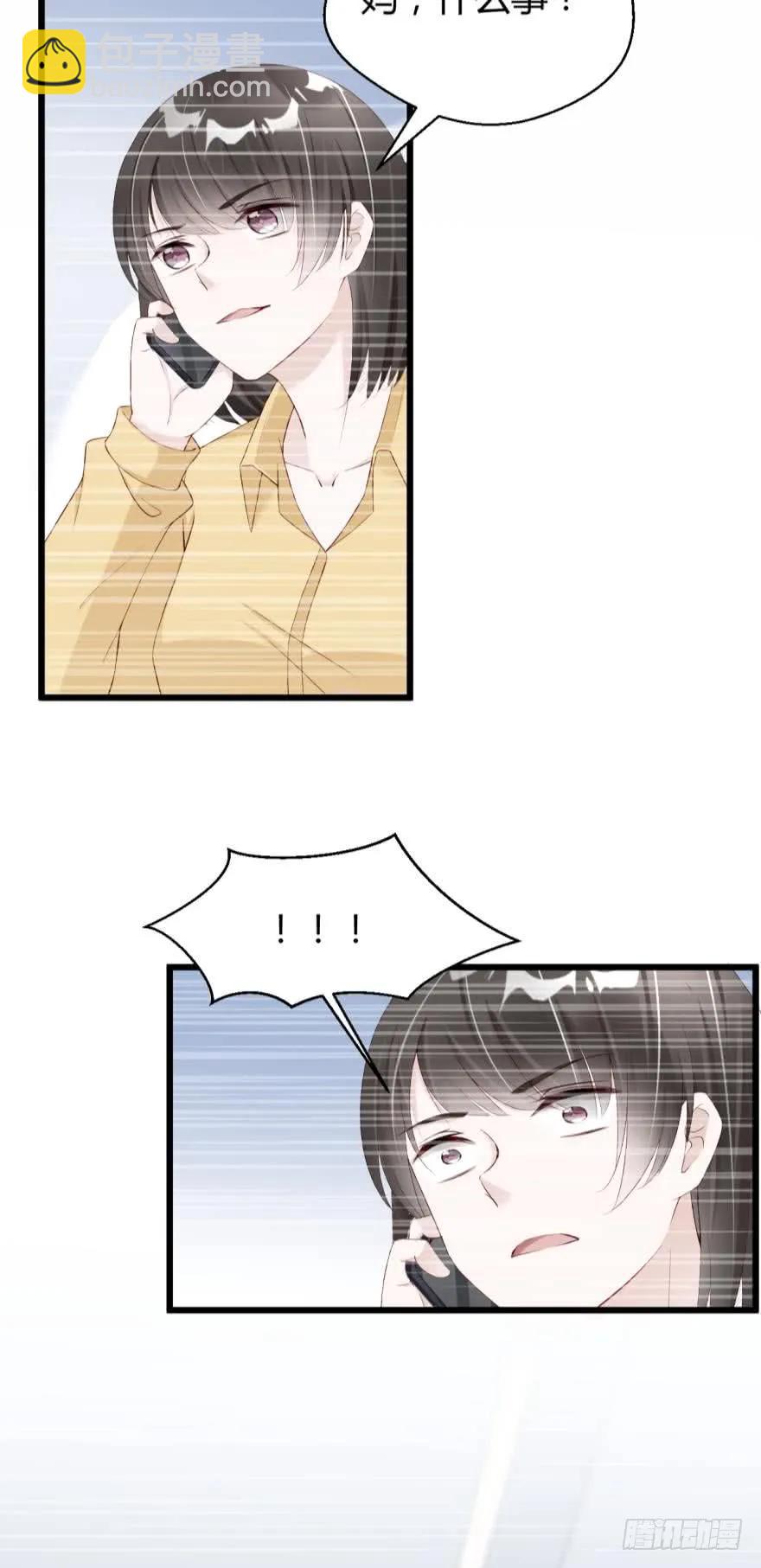 《我被嫌疑人刷屏了》狼人都该死！ 第26页