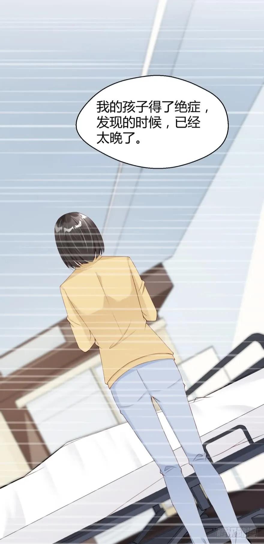 《我被嫌疑人刷屏了》狼人都该死！ 第27页