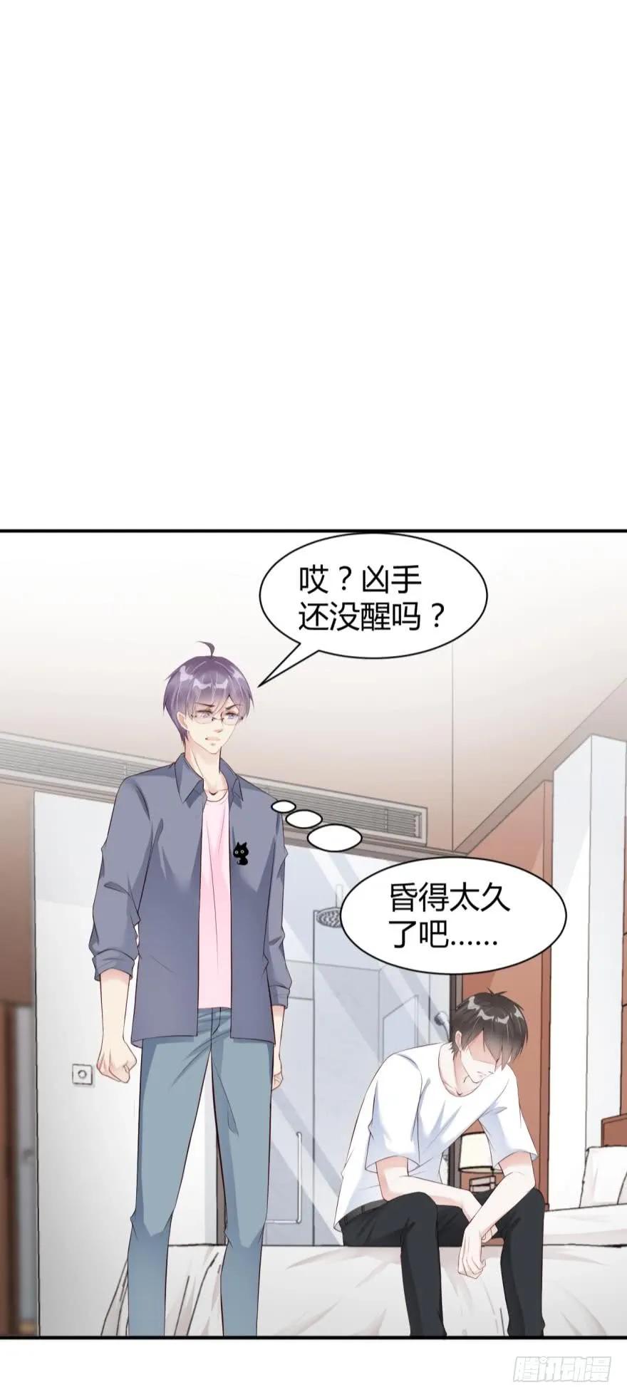 《我被嫌疑人刷屏了》狼人都该死！ 第5页