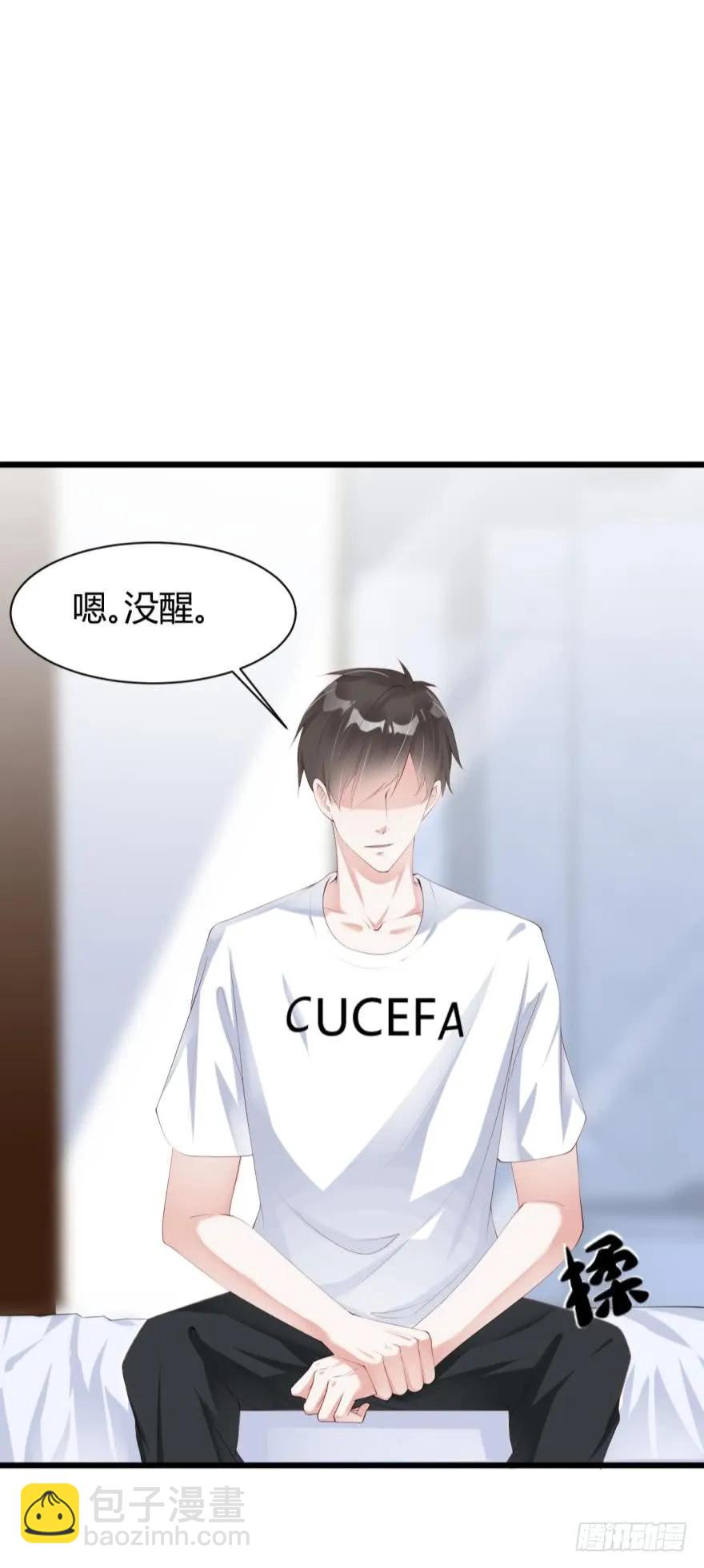 《我被嫌疑人刷屏了》狼人都该死！ 第6页
