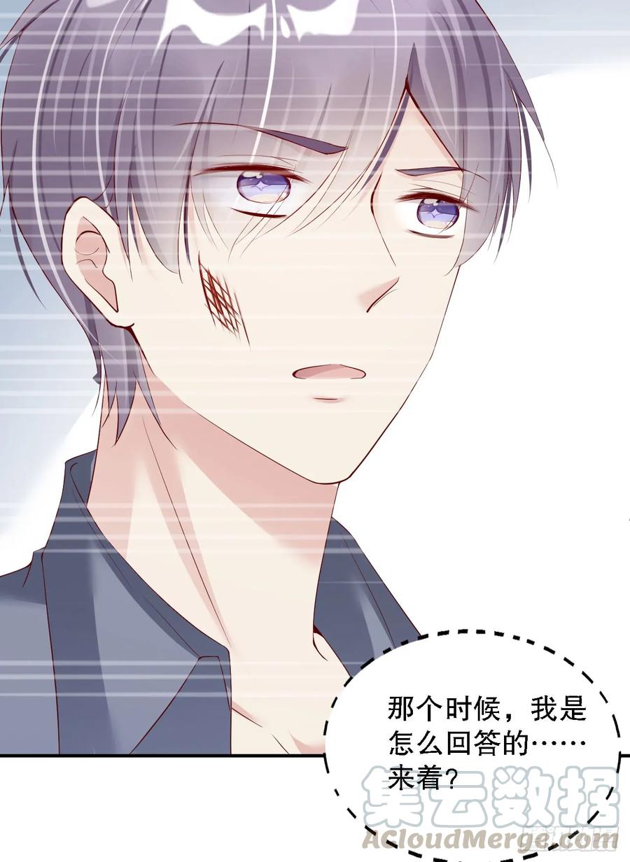 《我被嫌疑人刷屏了》小岛蜜月 第10页