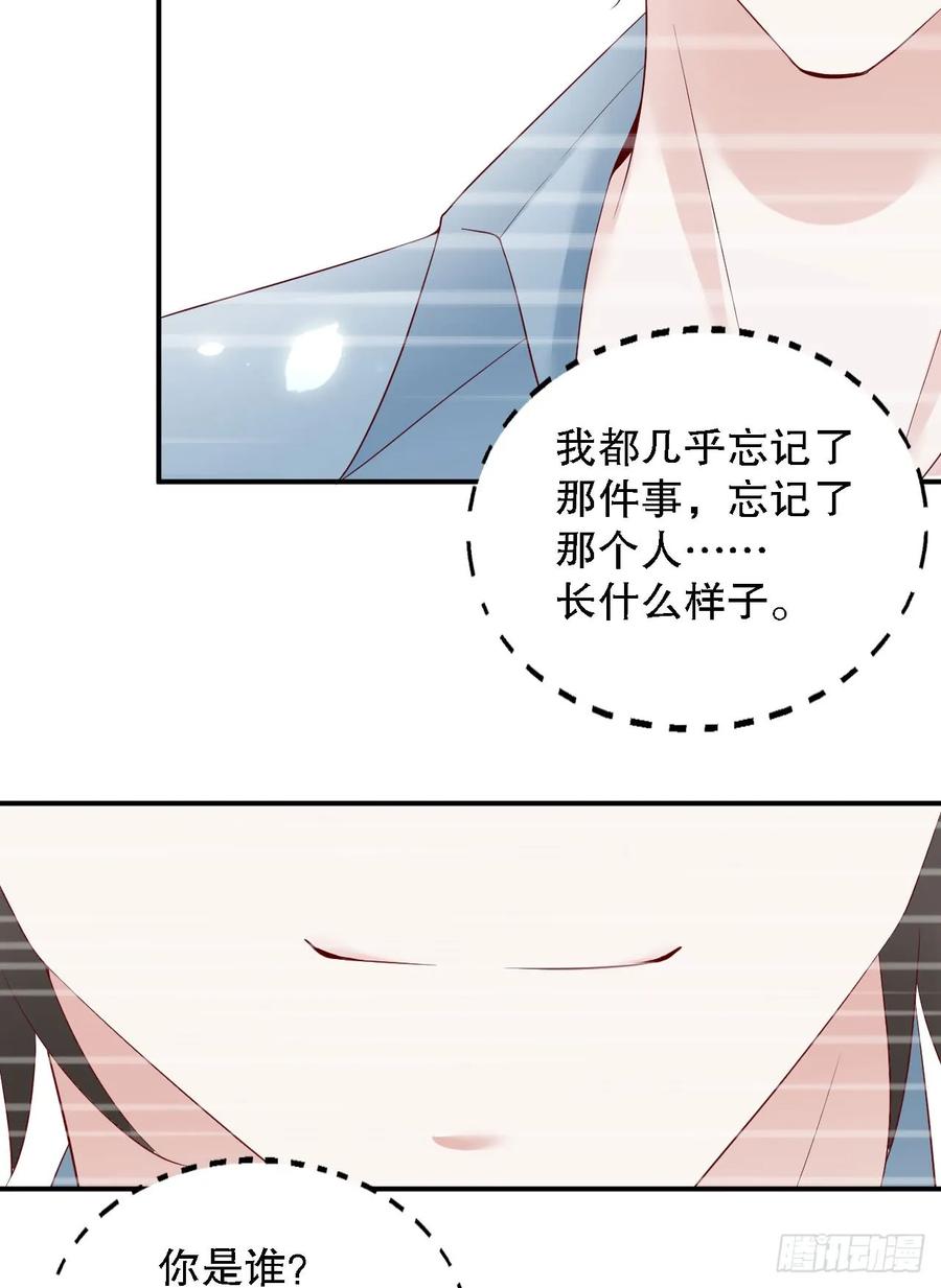 《我被嫌疑人刷屏了》小岛蜜月 第12页