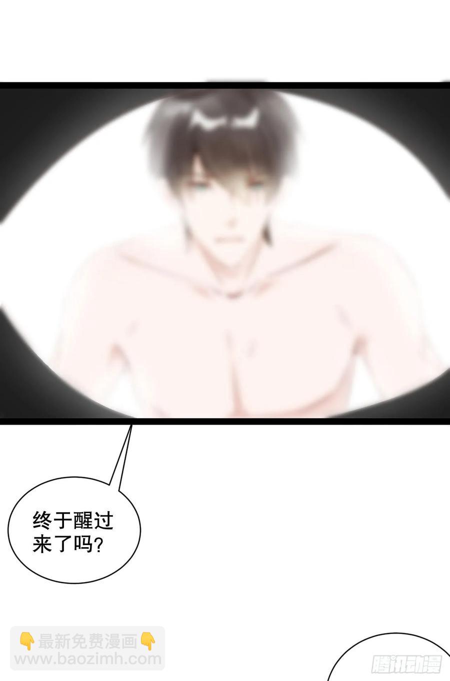 《我被嫌疑人刷屏了》小岛蜜月 第14页