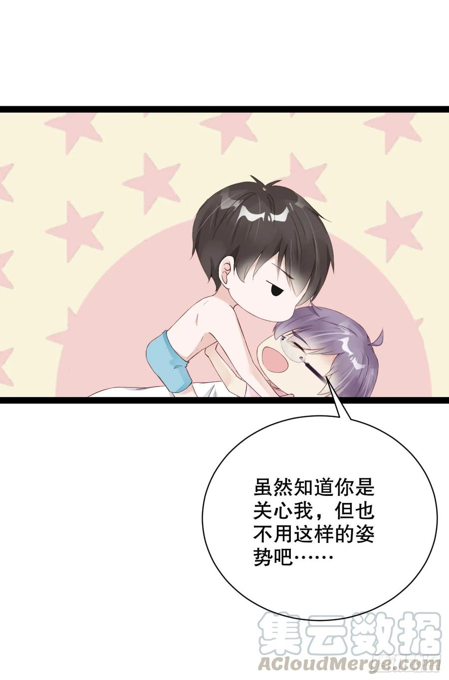 《我被嫌疑人刷屏了》小岛蜜月 第19页