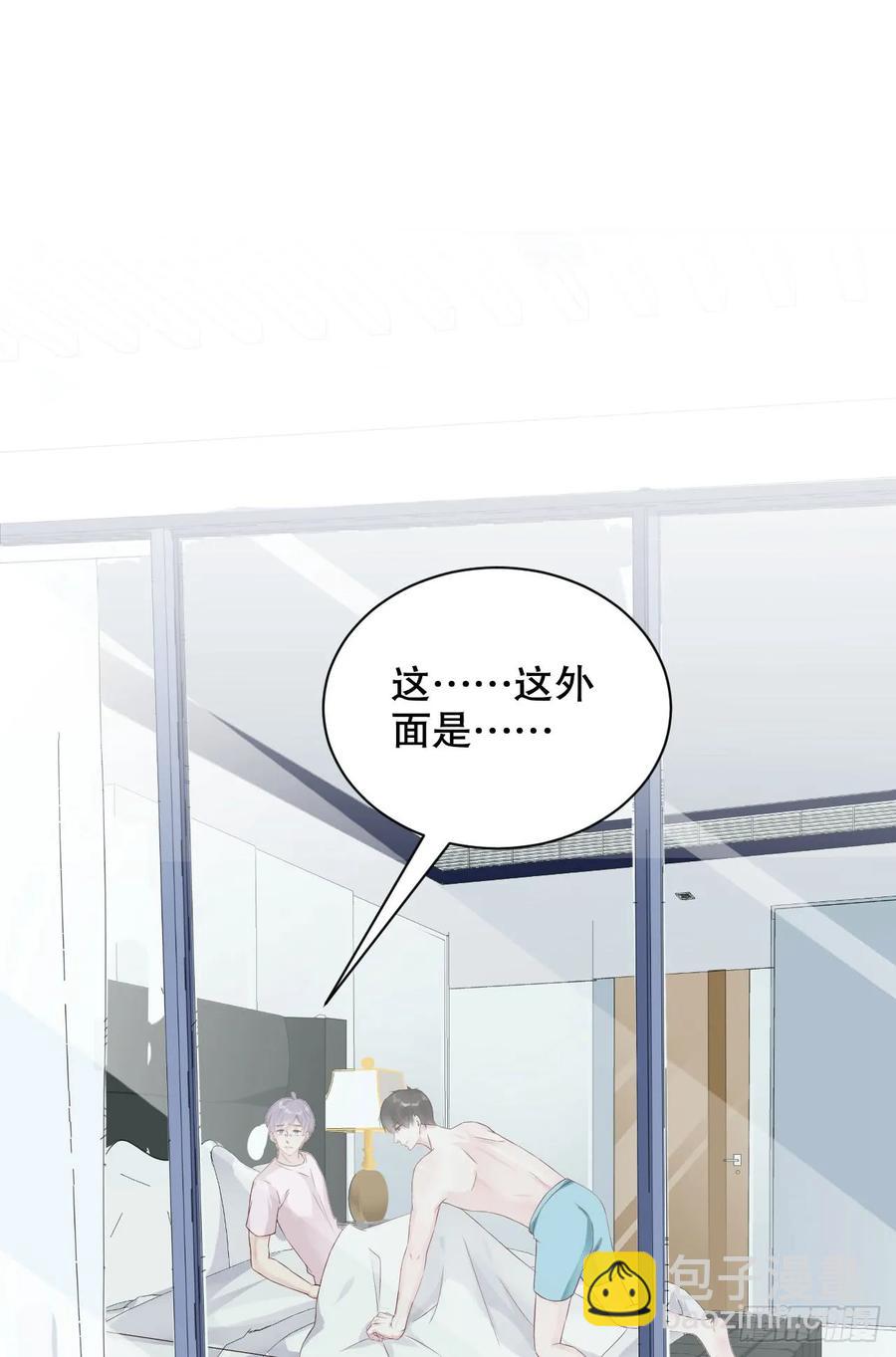 《我被嫌疑人刷屏了》小岛蜜月 第20页