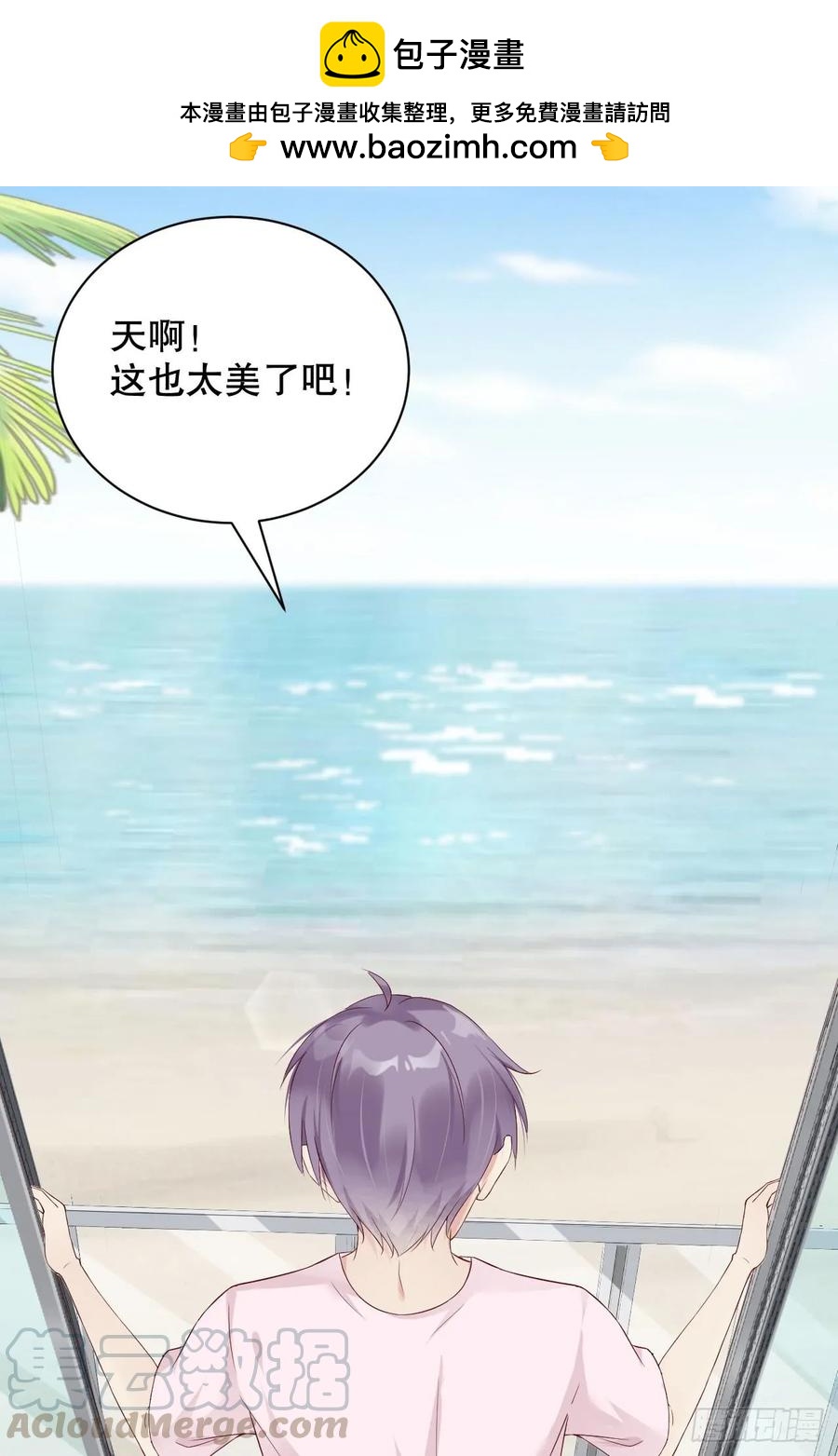 《我被嫌疑人刷屏了》小岛蜜月 第22页