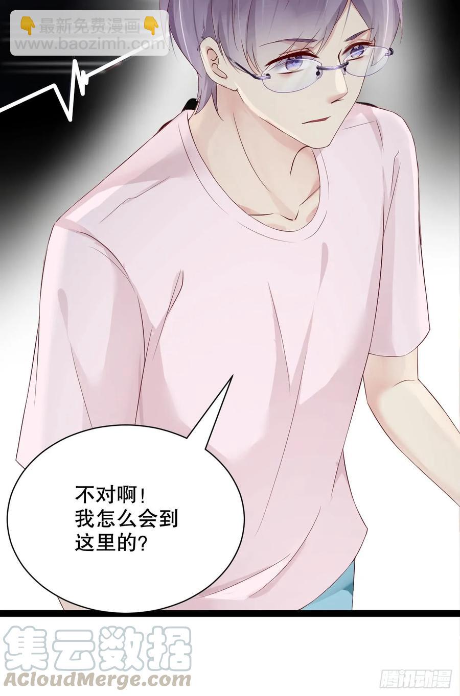 《我被嫌疑人刷屏了》小岛蜜月 第25页