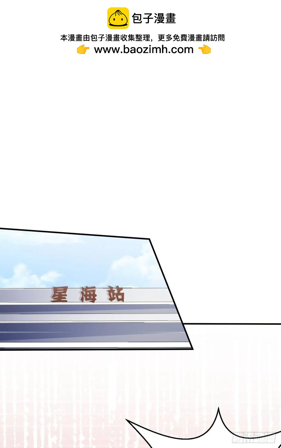 《我被嫌疑人刷屏了》小岛蜜月 第2页