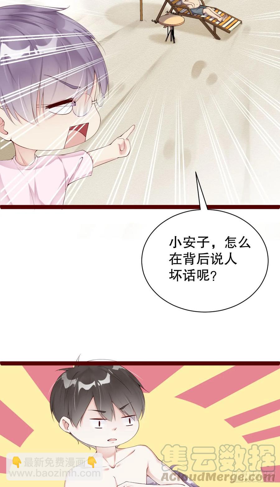 《我被嫌疑人刷屏了》小岛蜜月 第31页