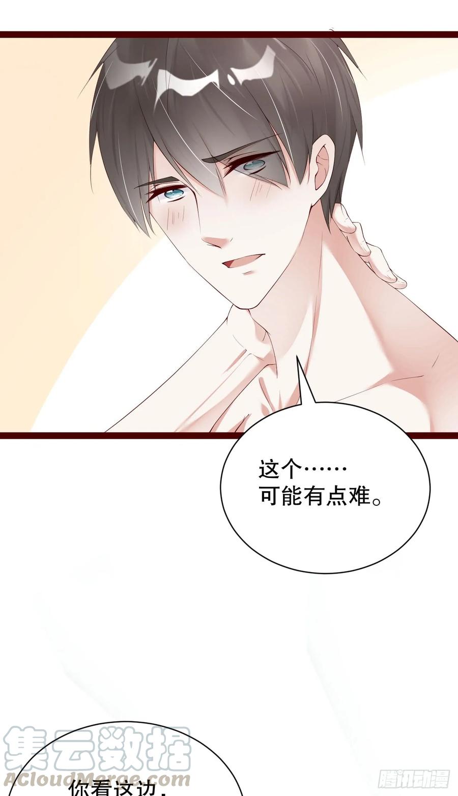 《我被嫌疑人刷屏了》小岛蜜月 第34页