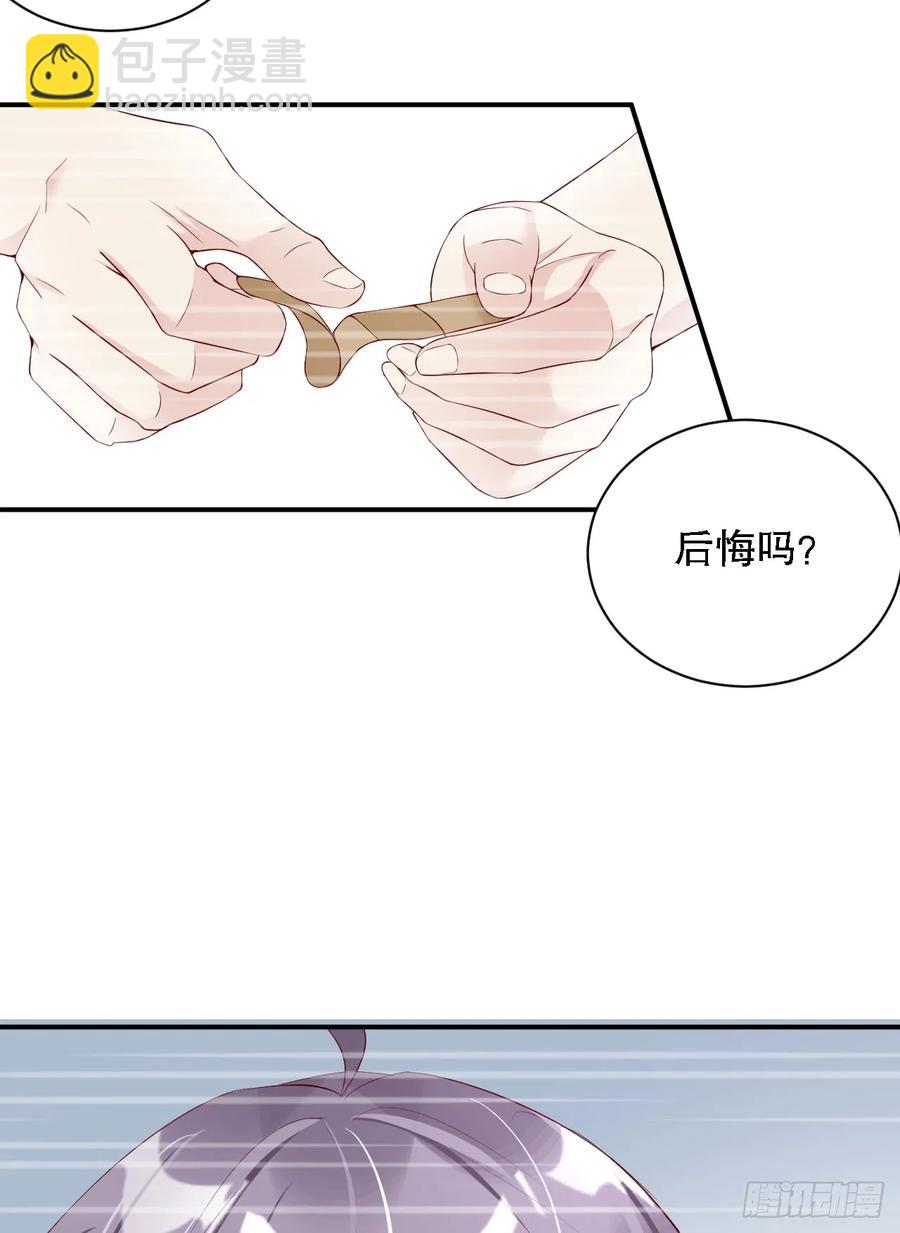 《我被嫌疑人刷屏了》小岛蜜月 第9页