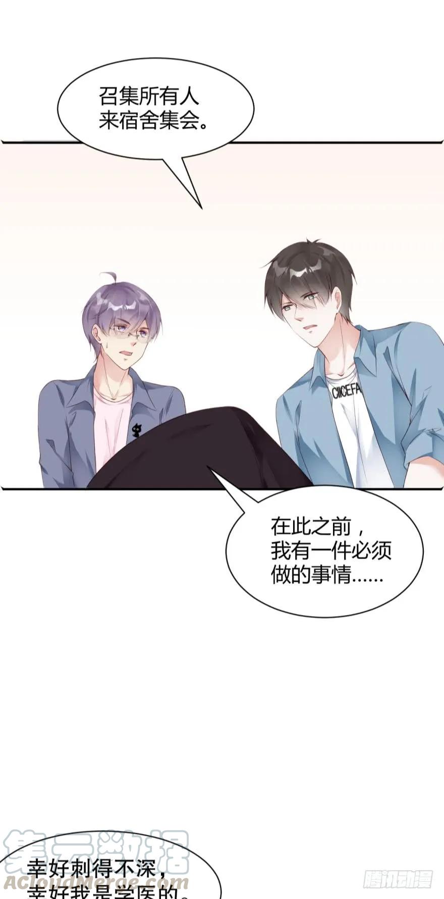 《我被嫌疑人刷屏了》将军他很想你 第13页
