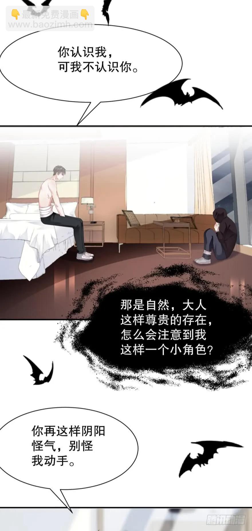 《我被嫌疑人刷屏了》将军他很想你 第20页