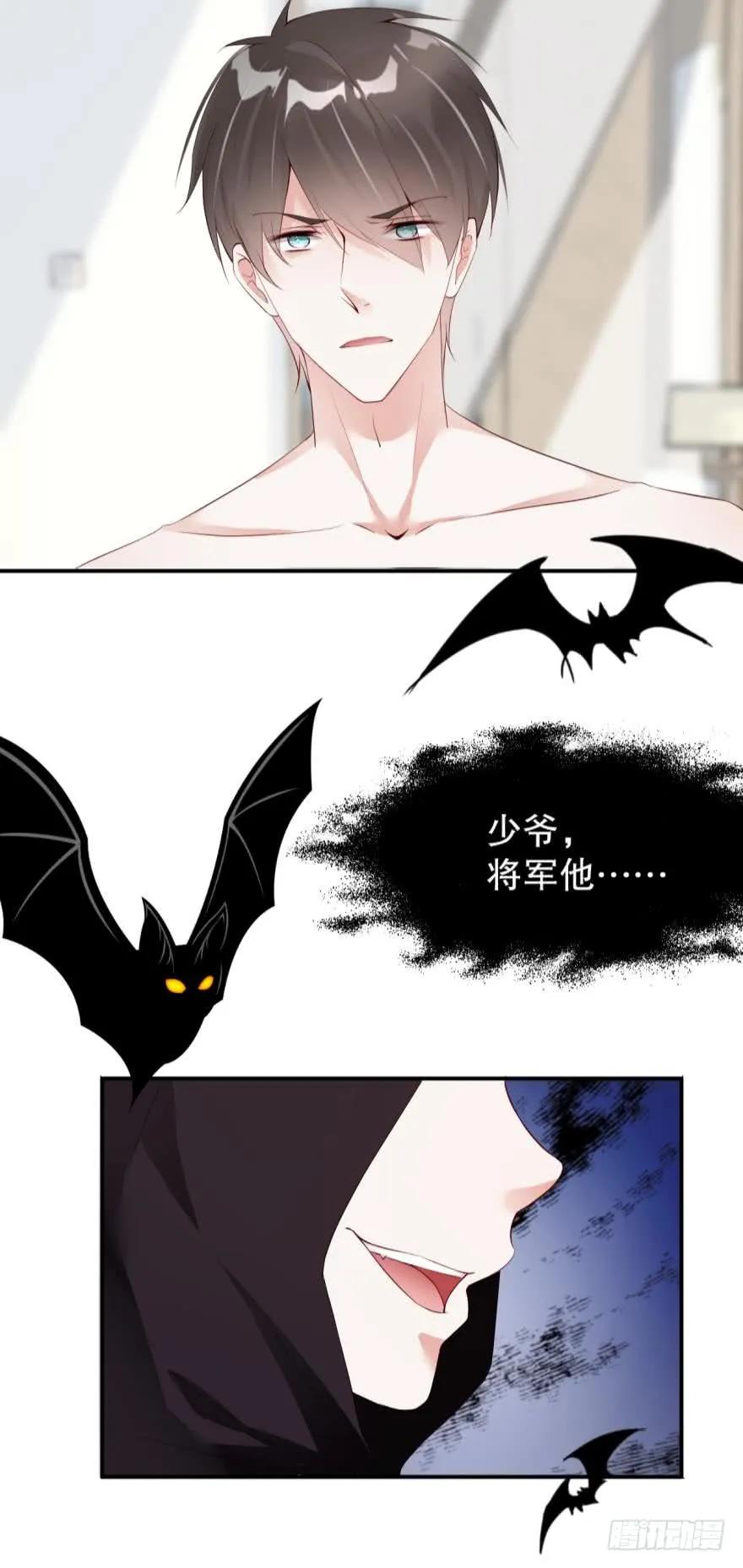 《我被嫌疑人刷屏了》将军他很想你 第21页