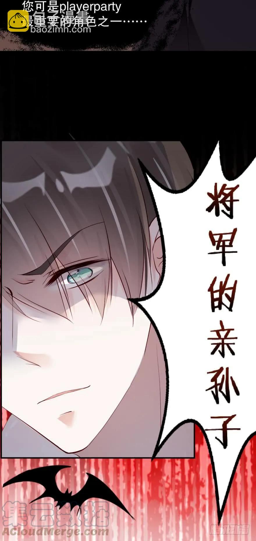 《我被嫌疑人刷屏了》将军他很想你 第25页