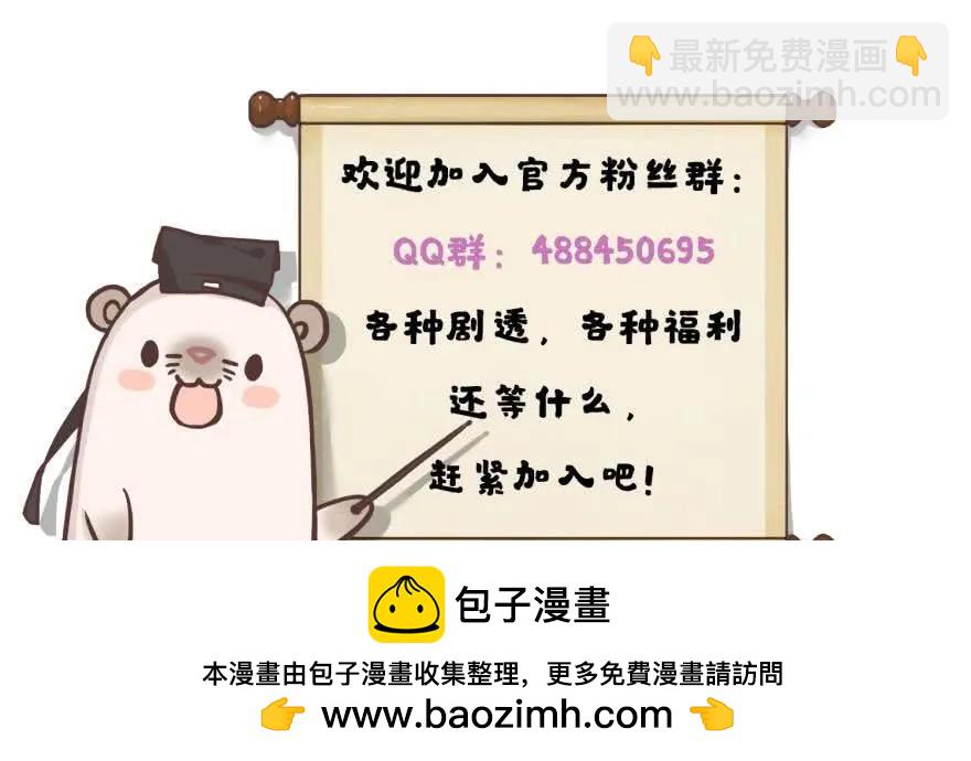 《我被嫌疑人刷屏了》将军他很想你 第27页