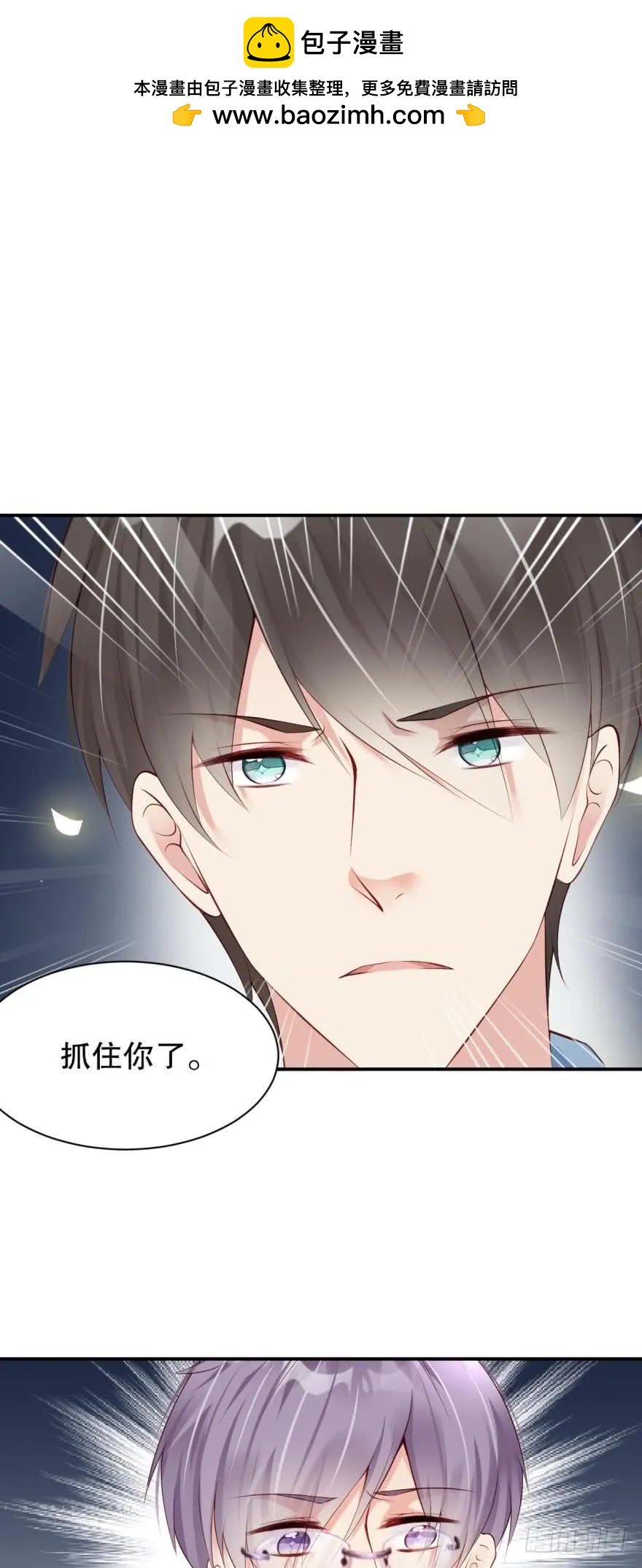 《我被嫌疑人刷屏了》将军他很想你 第2页