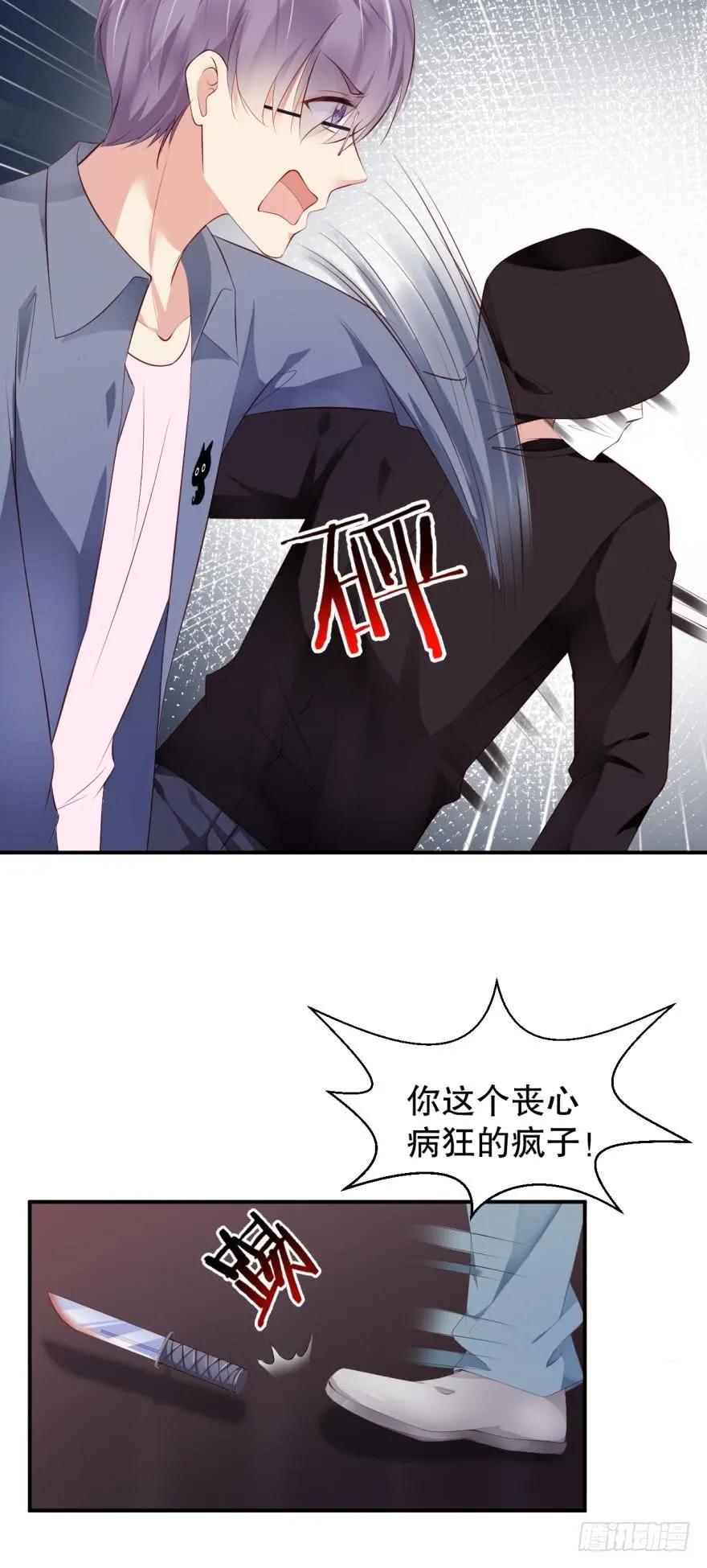 《我被嫌疑人刷屏了》将军他很想你 第6页