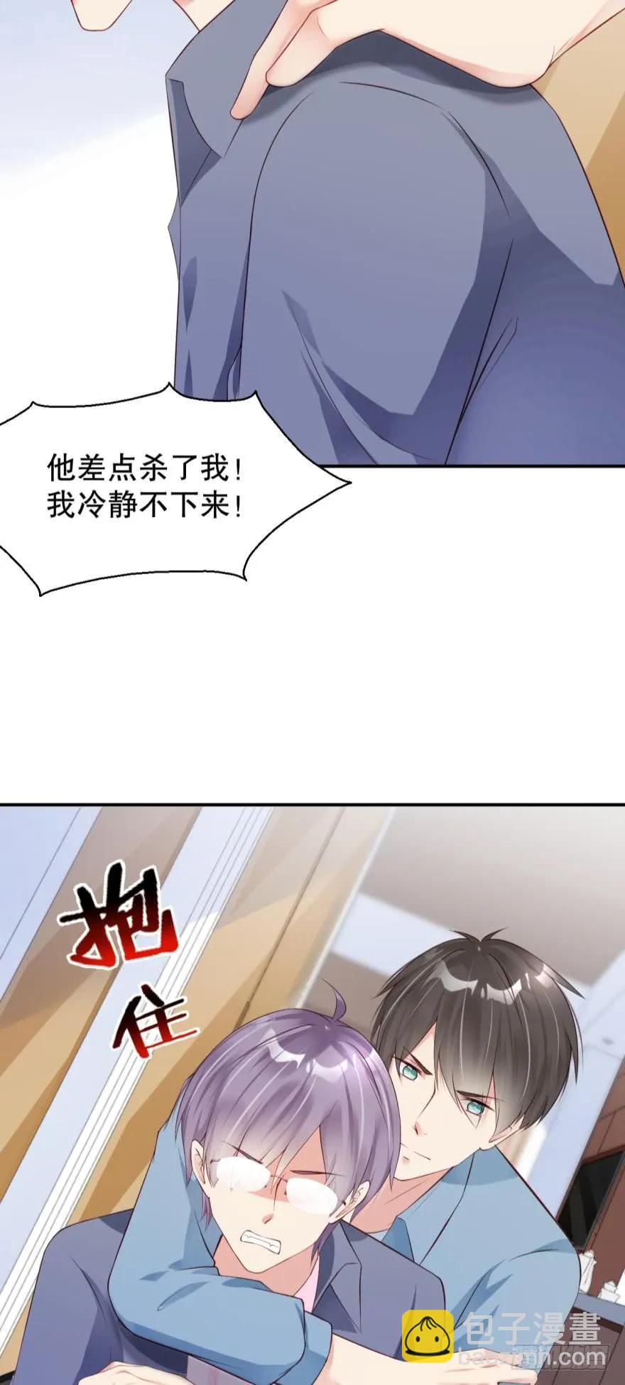 《我被嫌疑人刷屏了》将军他很想你 第8页