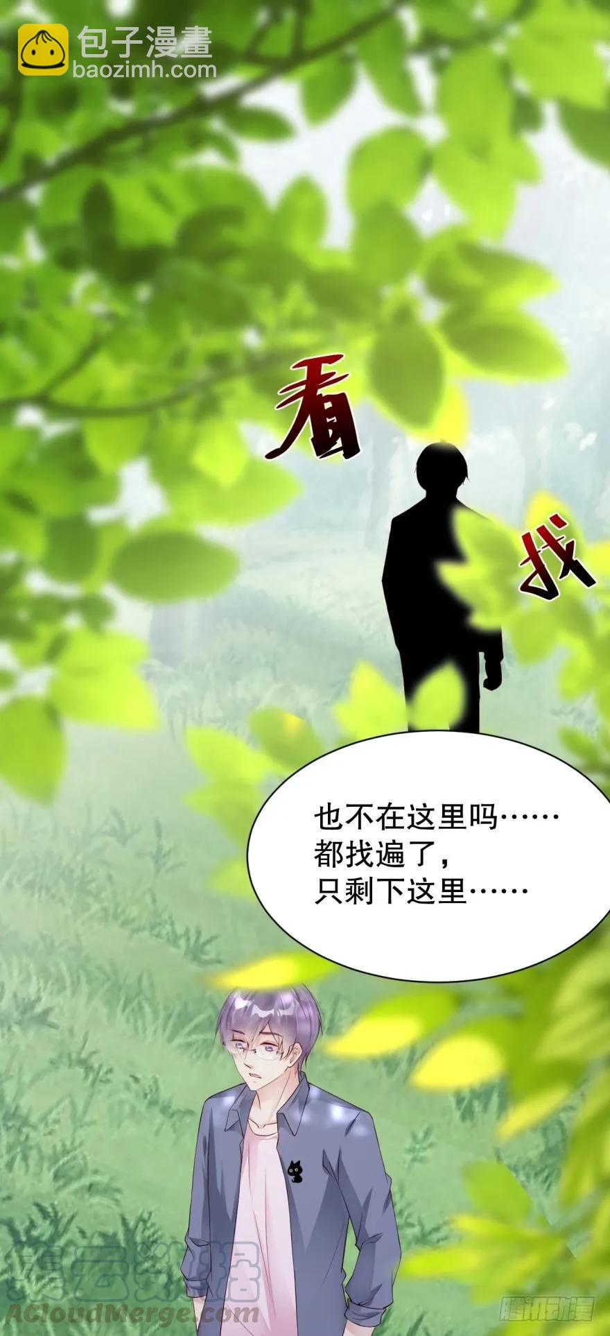 《我被嫌疑人刷屏了》我被凶手搞死你别后悔！ 第10页