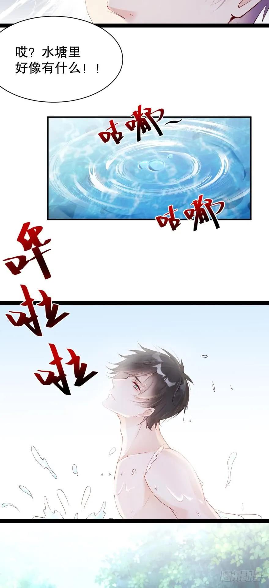 《我被嫌疑人刷屏了》我被凶手搞死你别后悔！ 第12页