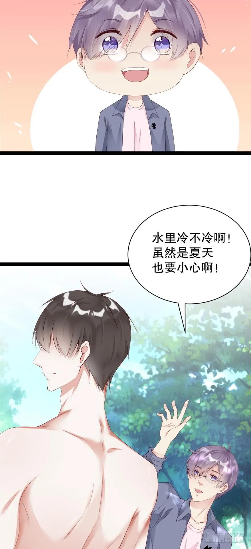 《我被嫌疑人刷屏了》我被凶手搞死你别后悔！ 第14页