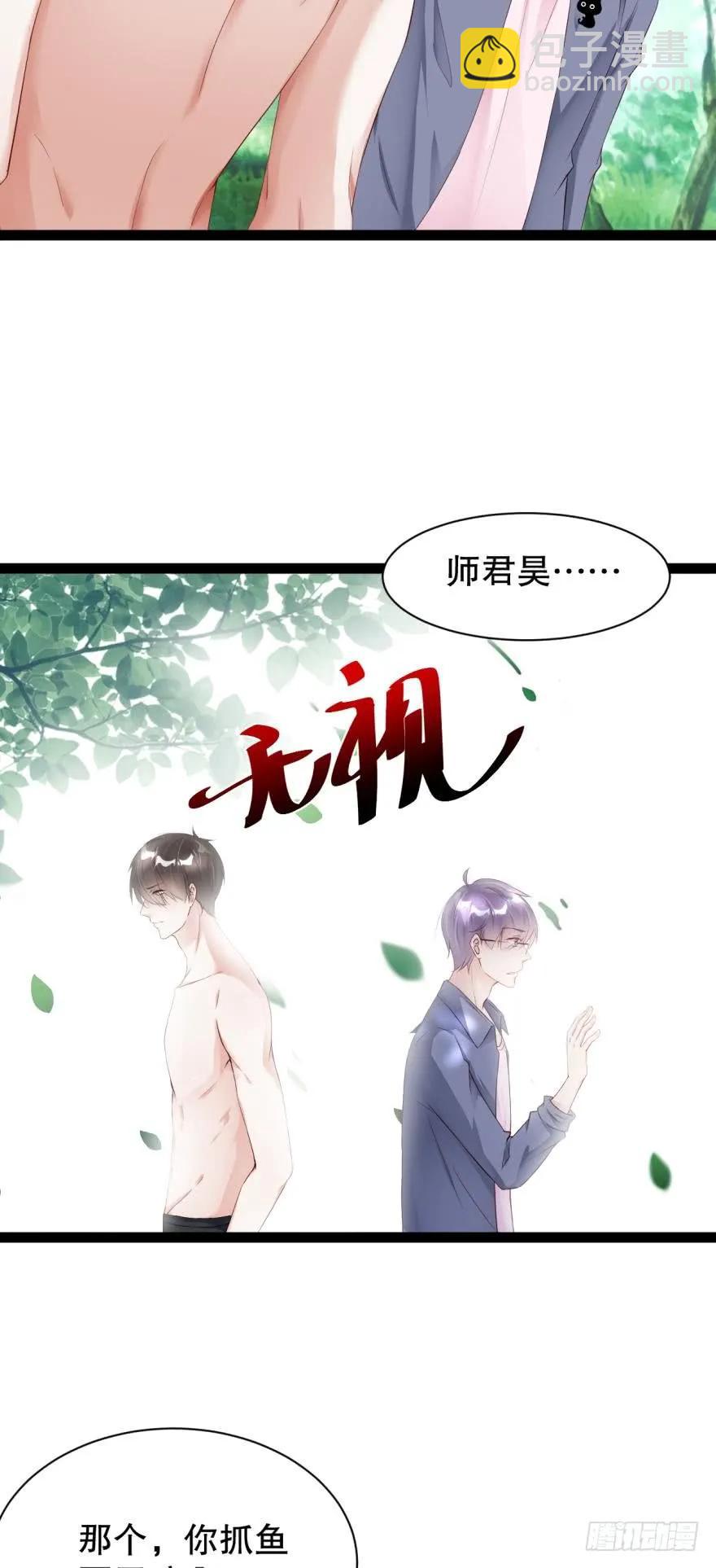 《我被嫌疑人刷屏了》我被凶手搞死你别后悔！ 第15页