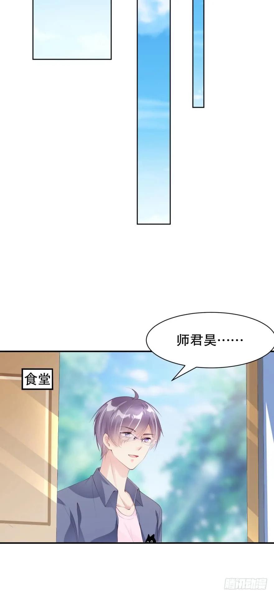 《我被嫌疑人刷屏了》我被凶手搞死你别后悔！ 第6页