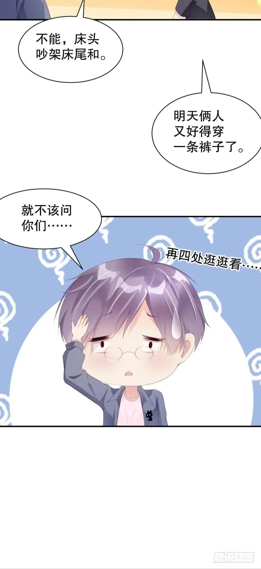 《我被嫌疑人刷屏了》我被凶手搞死你别后悔！ 第9页