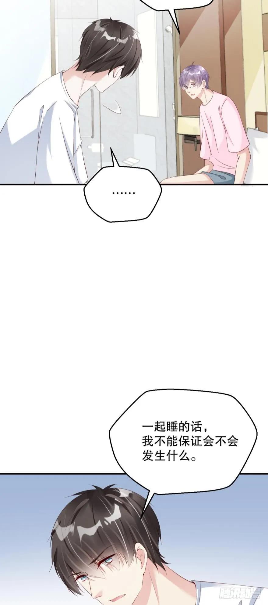 《我被嫌疑人刷屏了》永远效忠将军大人！ 第23页