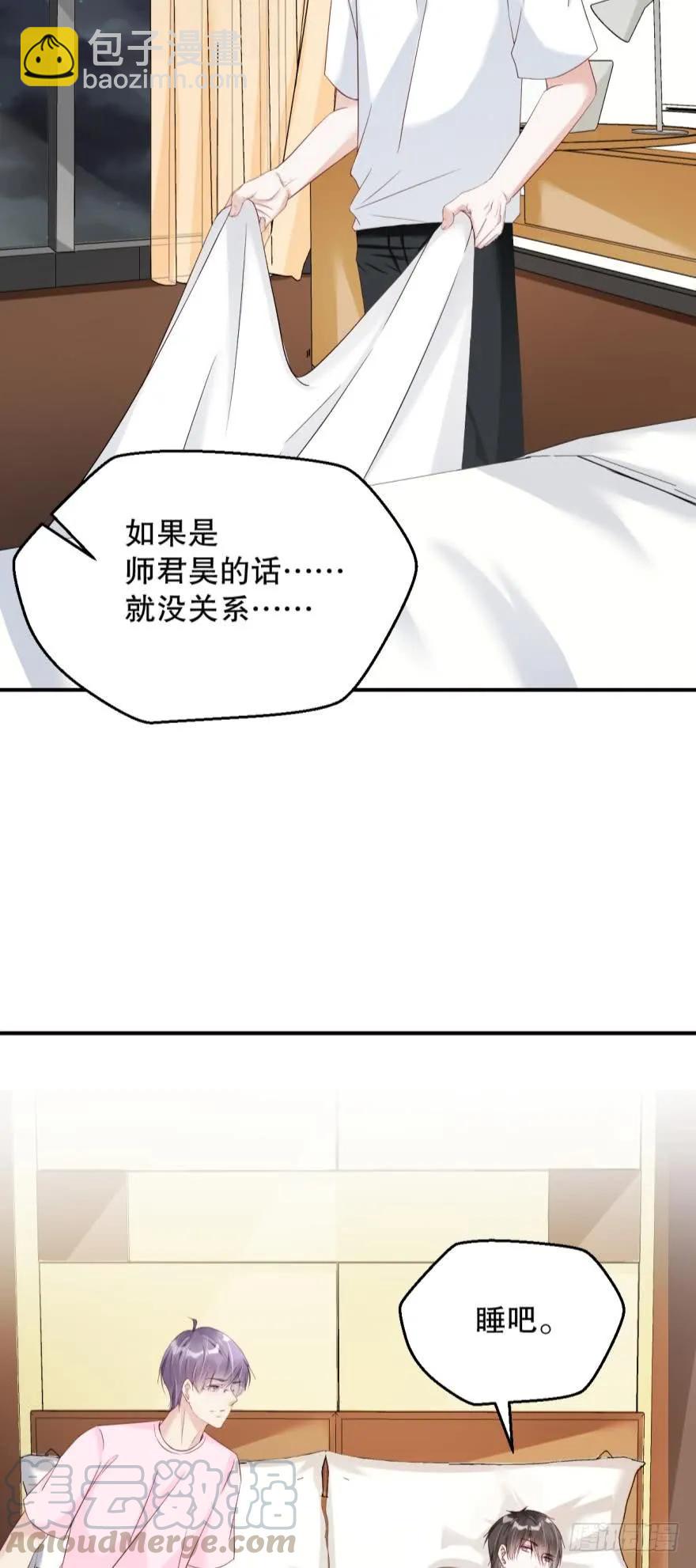 《我被嫌疑人刷屏了》永远效忠将军大人！ 第25页
