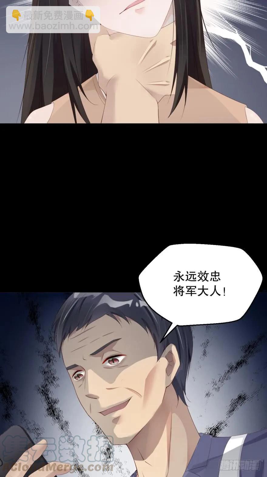 《我被嫌疑人刷屏了》永远效忠将军大人！ 第31页